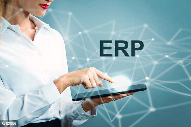 「ERP」什么是ERP？传统ERP跟电商ERP有哪些不同？