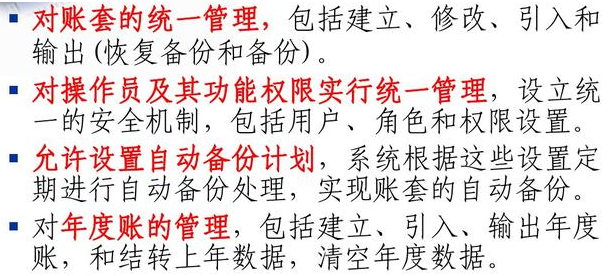 「ERP」你知道ERP的核心内容及部署方式吗？