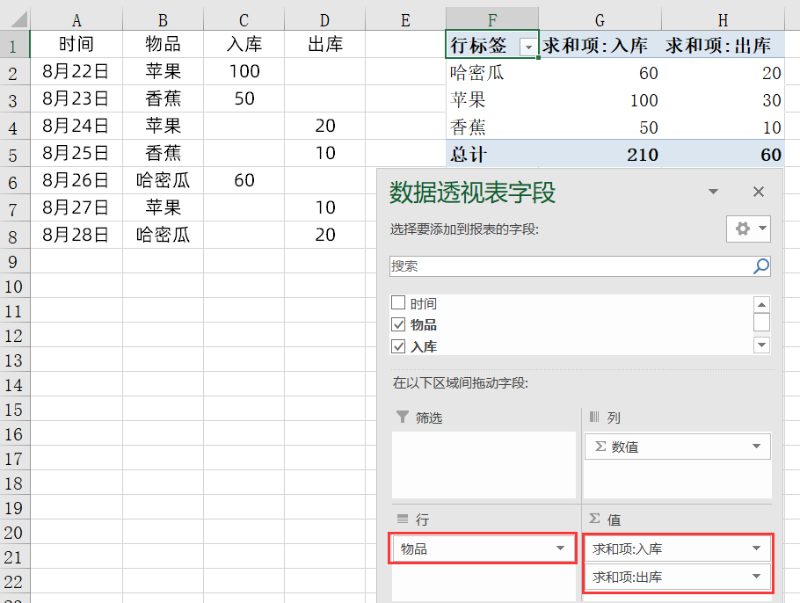 「进销存」如何利用进销存管理系统快速计算库存?