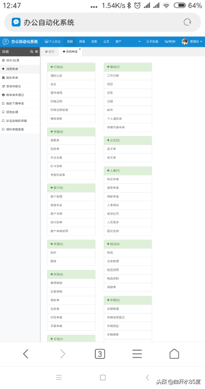 「进销存」小公司对进销存，现金流，净利润的看法是什么？