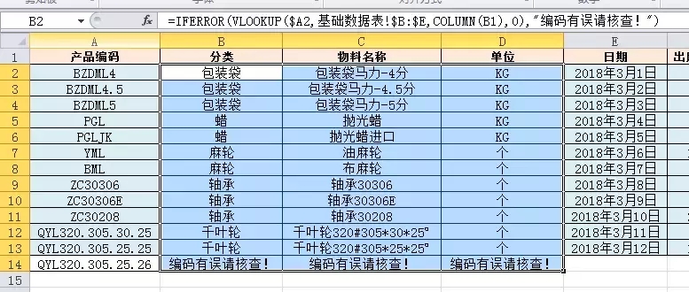 「进销存」如何做一个自动统计库存数量的进销存表？