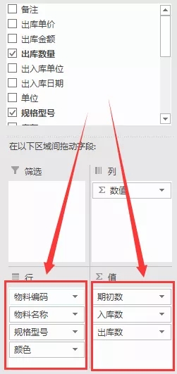 「进销存」怎么制做简单的进销存？