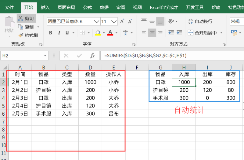 「进销存」进销存表如何提升自动化？