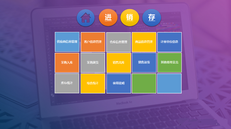 「进销存」你使用过通用版的财务进销存系统吗？