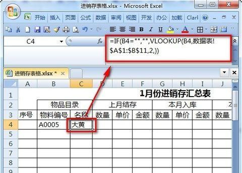 「进销存」有没有适合财务使用的Excel进销存模版？