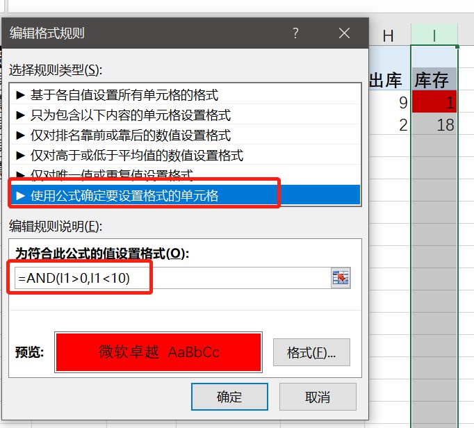 「进销存」如何用excel手动制作进销存系统？