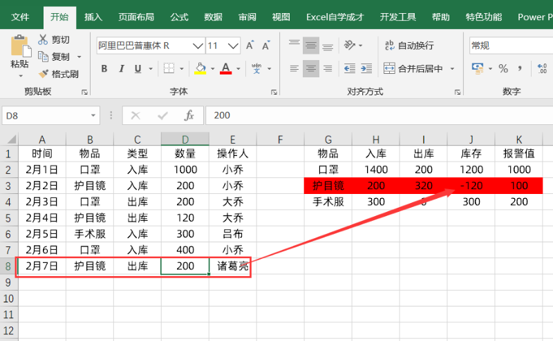 「进销存」进销存表如何提升自动化？