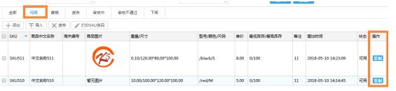 K5跨境物流软件系统---仓储系统讲解