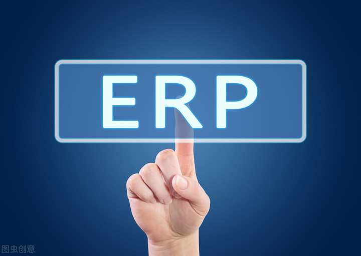 「ERP」什么是ERP办公系统？