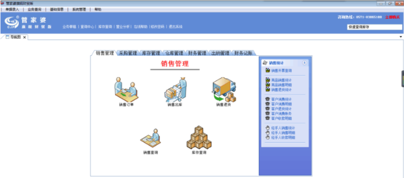 「进销存」进销存是什么？