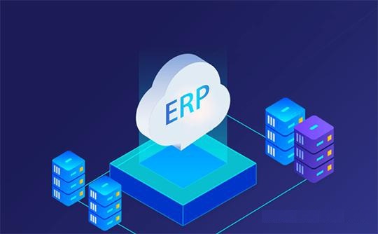 「ERP系统」ERP系统和ERP软件有什么区别？