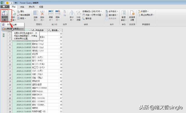 比数据透视表好用很多，进销库存表用这样的方法真是方便多了！