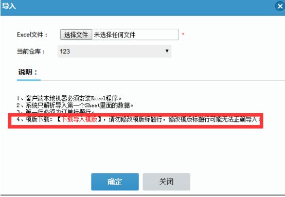 K5跨境物流软件系统---仓储系统讲解