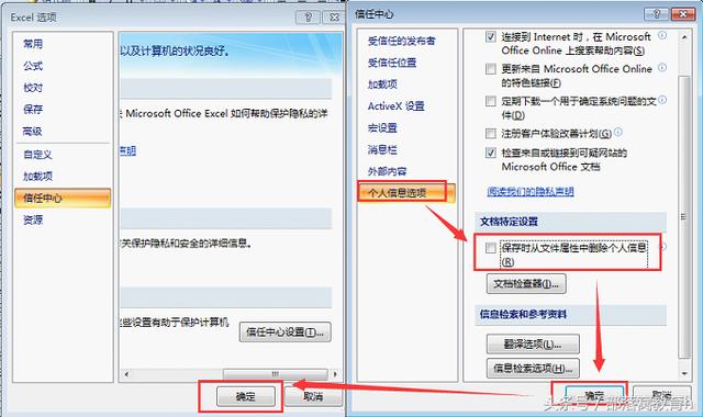 excel操作技巧：如何与同事共享工作表减少工作量