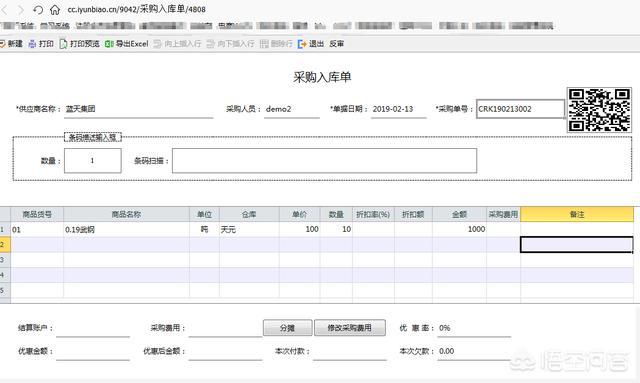 如何用excel做仓库管理软件？这样做很好用，有权限和流程