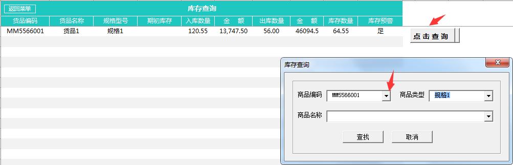 Excel自动进销存系统，自带出入库单据打印，库存更新永久使用