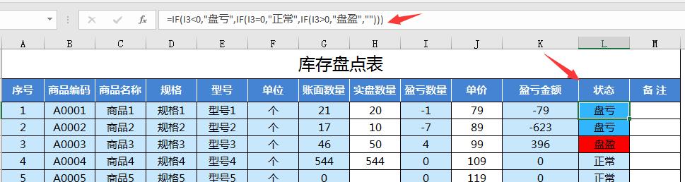 进销存管理技巧，全自动库存预警，查询汇总单手做