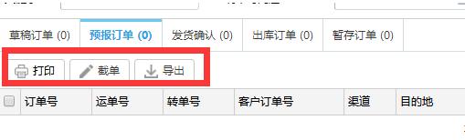 K5跨境物流软件系统---仓储系统讲解