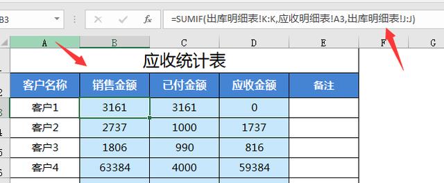 进销存管理技巧，全自动库存预警，查询汇总单手做
