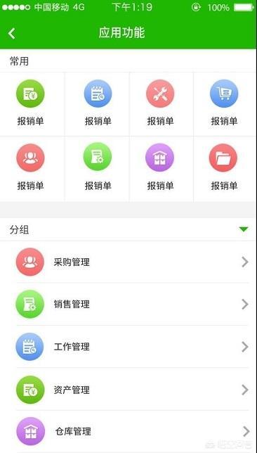 最新型!进销存软件带手机APP,手机扫描出入库,还能升级OA、ERP