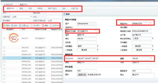 K5跨境物流软件系统---仓储系统讲解