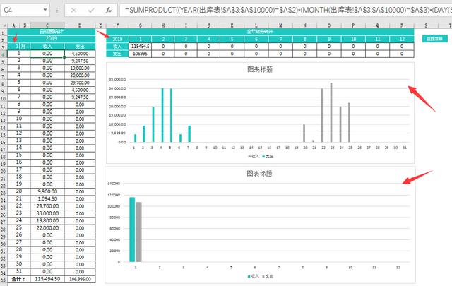 Excel自动进销存系统，自带出入库单据打印，库存更新永久使用