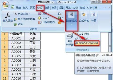 超实用！财务人员必备的Excel进销存模版，各行各业都能用
