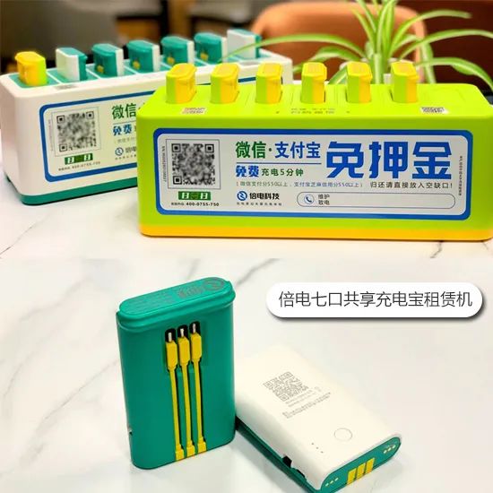 「代理商加盟」共享充电宝集体涨价，代理商加盟后如何盈利？