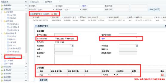 K5跨境物流软件系统---仓储系统讲解