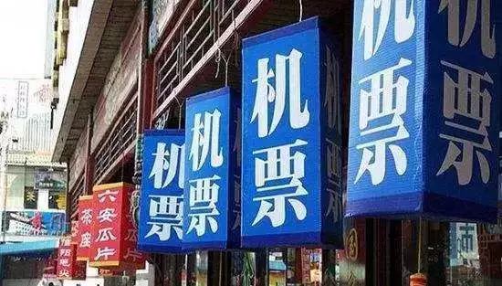 「销售代理」机票销售代理不好做，机票服务费又要收了吗？