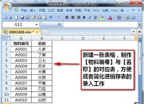 超实用！财务人员必备的Excel进销存模版，各行各业都能用