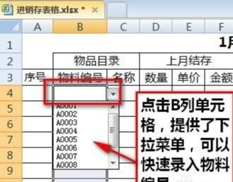 超实用！财务人员必备的Excel进销存模版，各行各业都能用