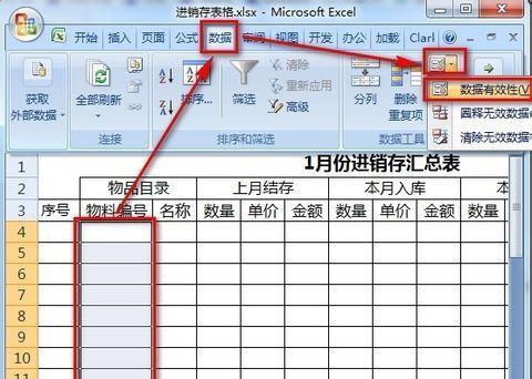 超实用！财务人员必备的Excel进销存模版，各行各业都能用