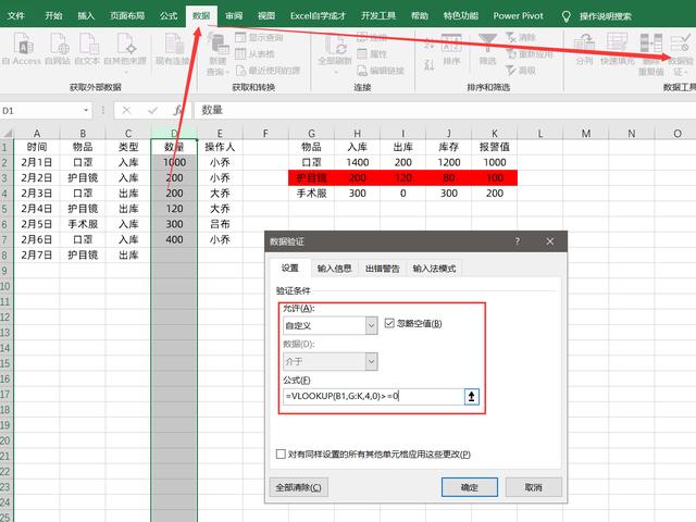 Excel制作进销存表，2个提升自动化小细节