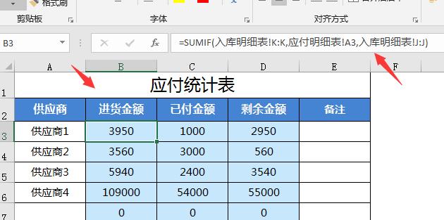 进销存管理技巧，全自动库存预警，查询汇总单手做