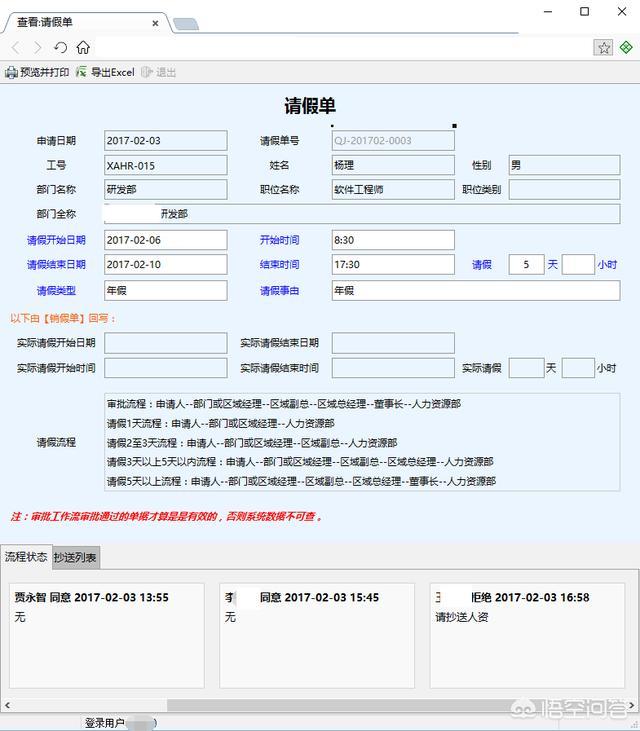 如何用excel做仓库管理软件？这样做很好用，有权限和流程