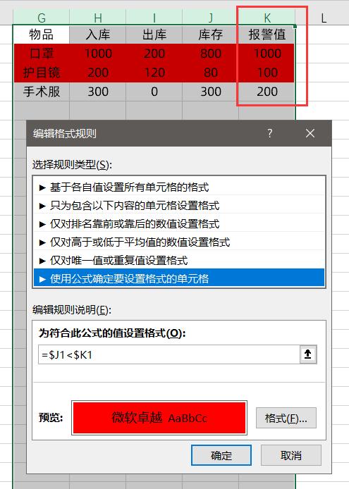 Excel制作进销存表，2个提升自动化小细节