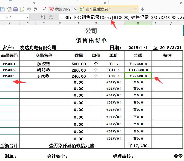 全自动进销存管理系统，库存销售函数统计，图表分析自动生成