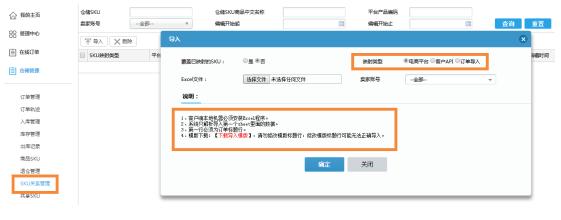 K5跨境物流软件系统---仓储系统讲解