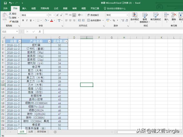 比数据透视表好用很多，进销库存表用这样的方法真是方便多了！