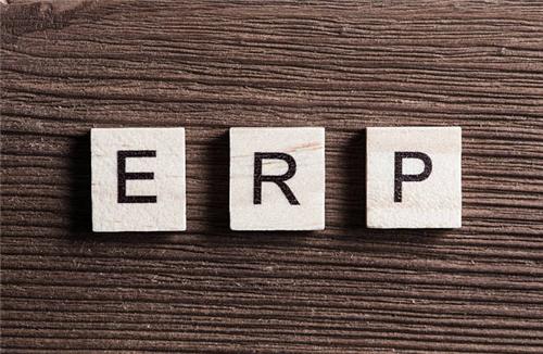 「ERP系统」选择ERP系统有哪些误区？（二）