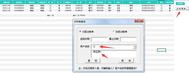 Excel自动进销存系统，自带出入库单据打印，库存更新永久使用