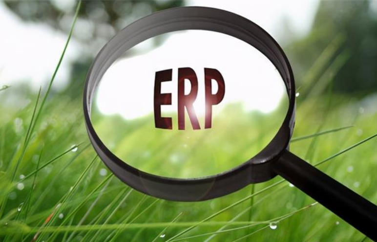 「ERP系统」ERP系统的优势有哪些？