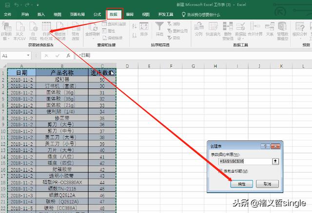 比数据透视表好用很多，进销库存表用这样的方法真是方便多了！