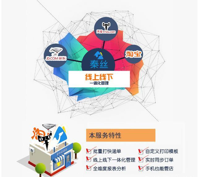 进销存软件还能免费？深度评测秦丝进销存软件