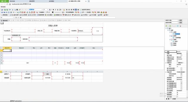 用Excel的方式做专业进销存软件+APP，2个步骤，10分钟学会