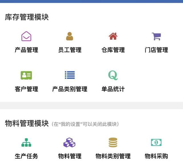 「进销存」工业企业用进销存管理系统有什么好处？