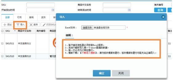 K5跨境物流软件系统---仓储系统讲解