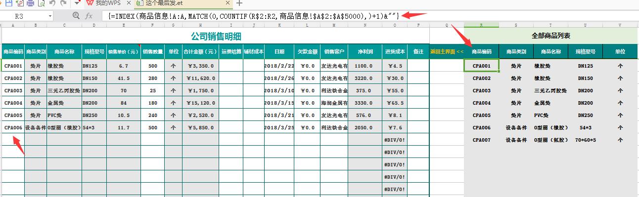全自动进销存管理系统，库存销售函数统计，图表分析自动生成