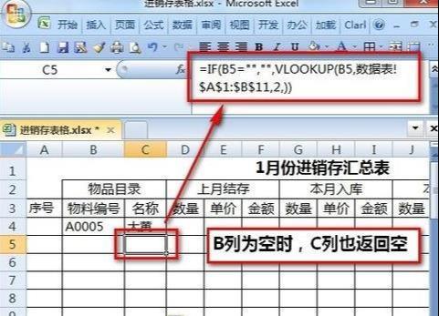 超实用！财务人员必备的Excel进销存模版，各行各业都能用